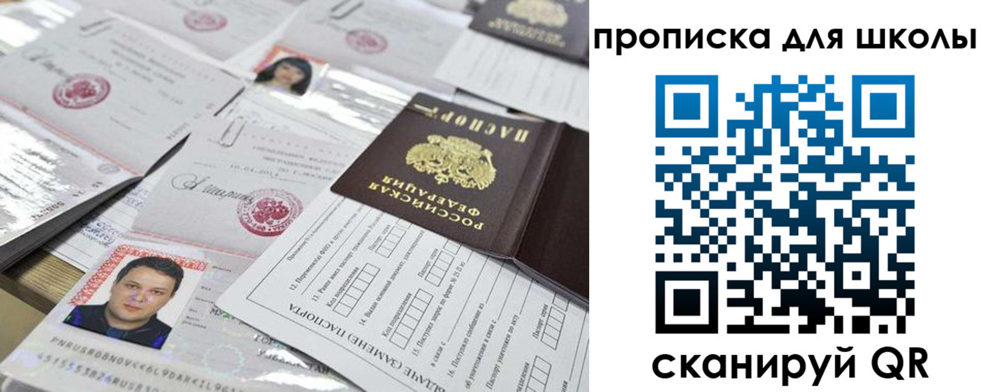 прописка для кредита в Ковдоре