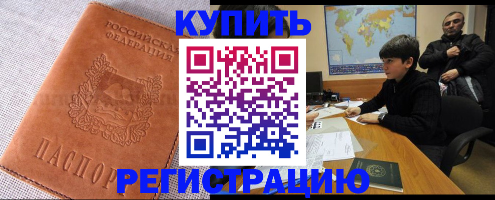 прописка от собственника в Ковдоре