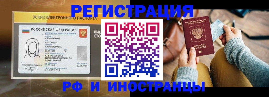 прописка для кредита в Ковдоре