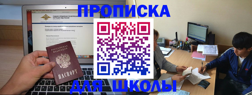 прописка в Ковдоре