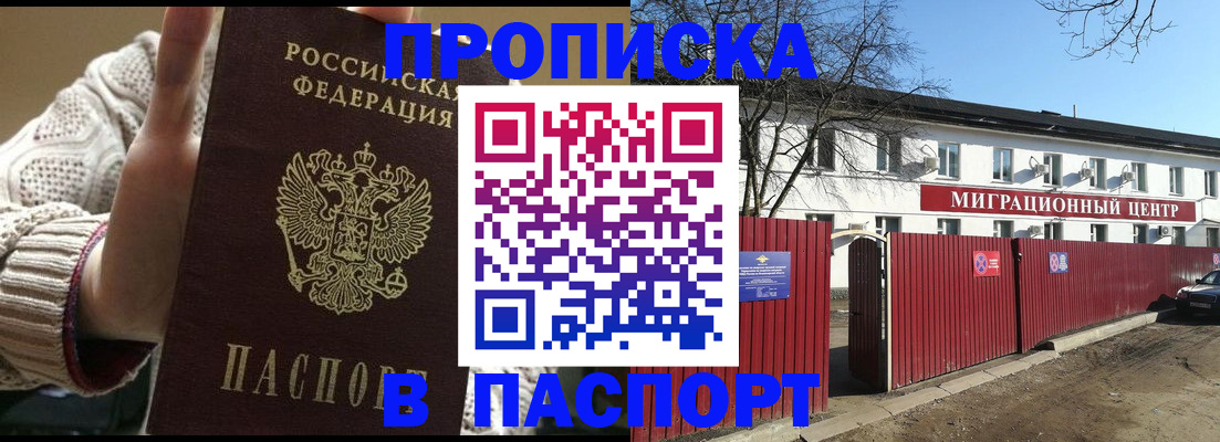 временная регистрация поиск в Ковдоре