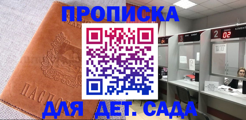 прописка поиск в Ковдоре