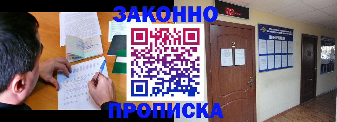 прописка ребенка в Ковдоре