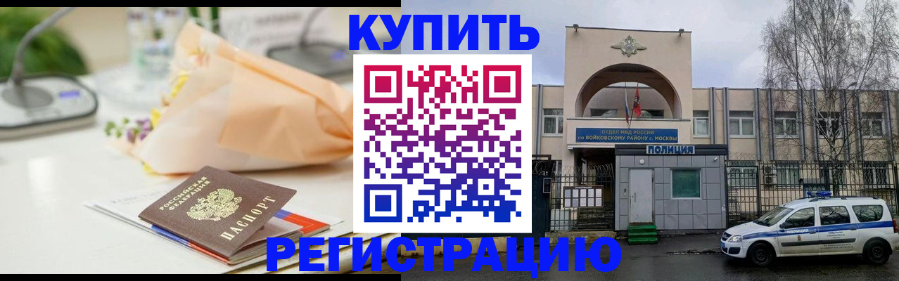 временная регистрация законно в Ковдоре