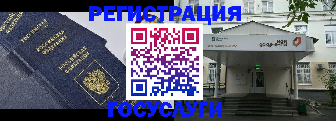 временная прописка в Ковдоре