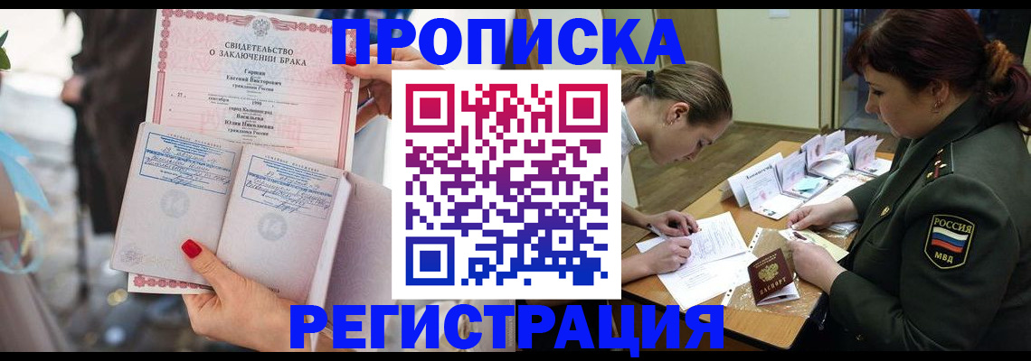 прописка в квартире в Ковдоре